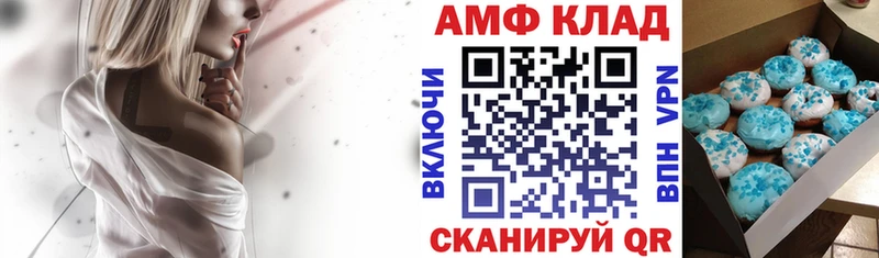 АМФЕТАМИН Розовый  Фатеж 