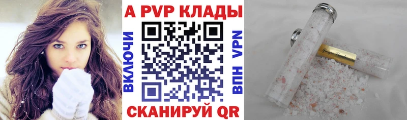 A-PVP VHQ  блэк спрут ONION  Фатеж 