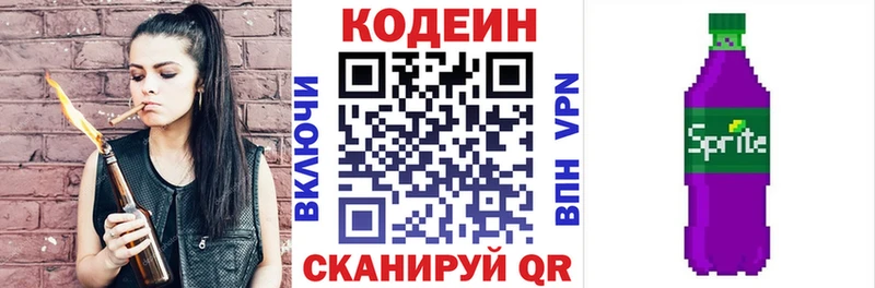 Кодеин напиток Lean (лин)  Фатеж 